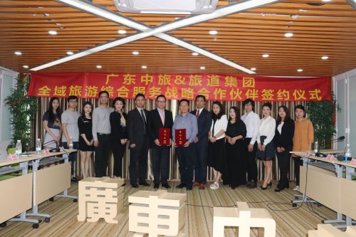 广东中旅全力打响&ldquo;优景界&rdquo;,发力全域旅游目的地综合服务