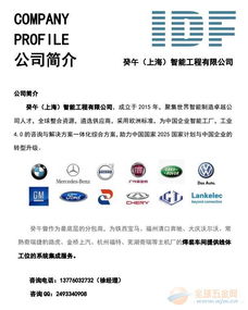 工业4.0时代 智慧工厂集成解决方案咨询策划服务——企业数字化转型的蓝图与引擎